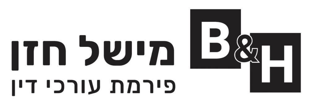 לוגו מישל חזן עורך דין פשיטת רגל, עורך דין פירוק חברה